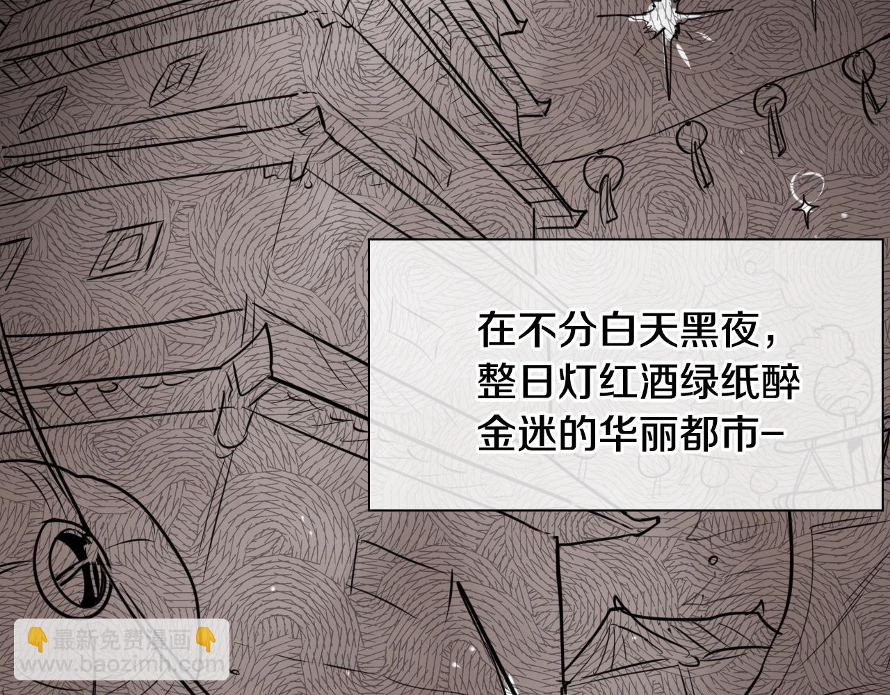 🍻泛泛之辈 第166话 骇人传闻 第32页