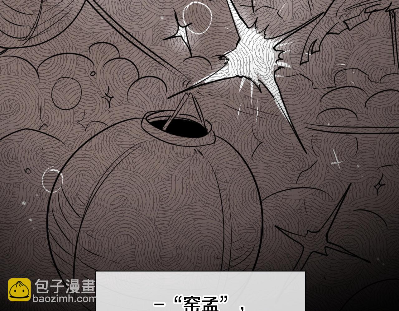 🍻泛泛之辈 第166话 骇人传闻 第33页