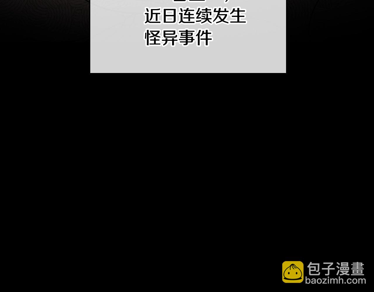 🍻泛泛之辈 第166话 骇人传闻 第34页