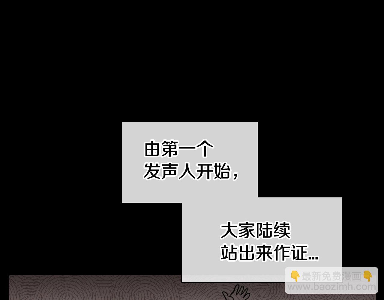 🍻泛泛之辈 第166话 骇人传闻 第35页