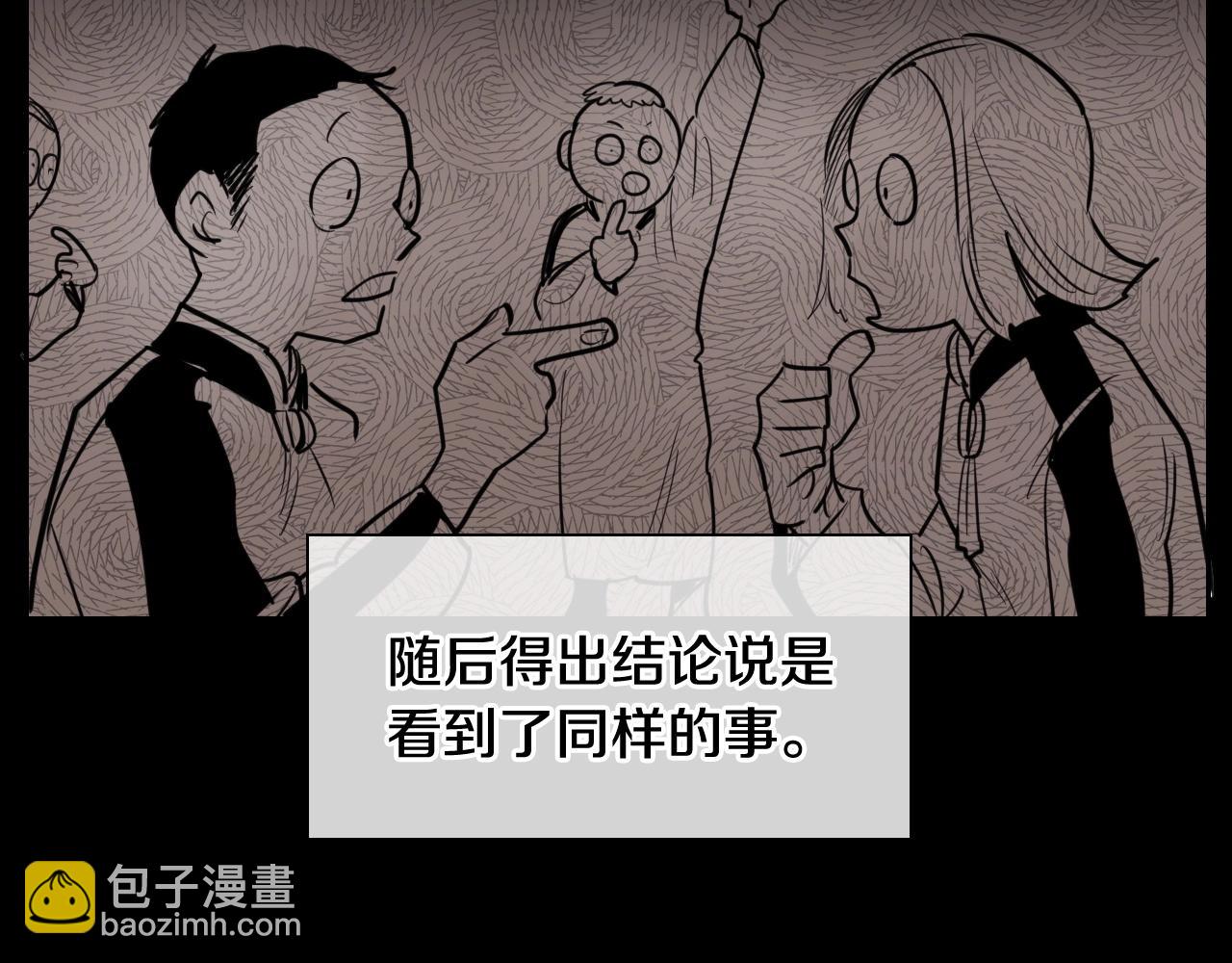 🍻泛泛之辈 第166话 骇人传闻 第36页