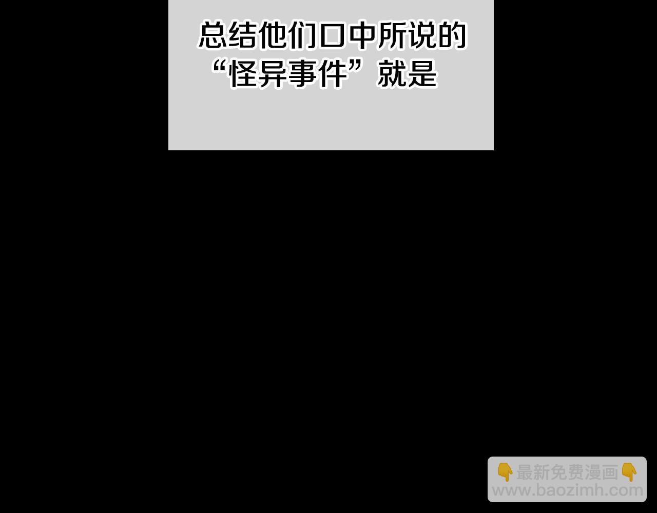 🍻泛泛之辈 第166话 骇人传闻 第38页