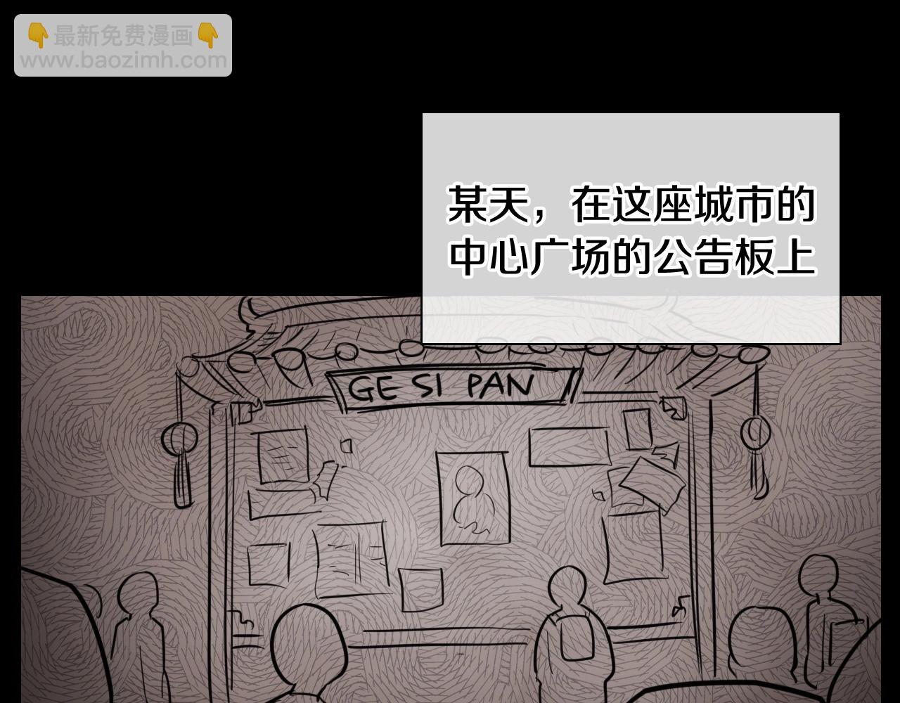 🍻泛泛之辈 第166话 骇人传闻 第39页