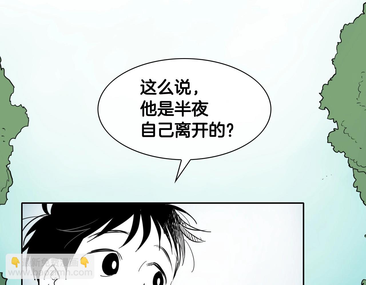 🍻泛泛之辈 第166话 骇人传闻 第4页