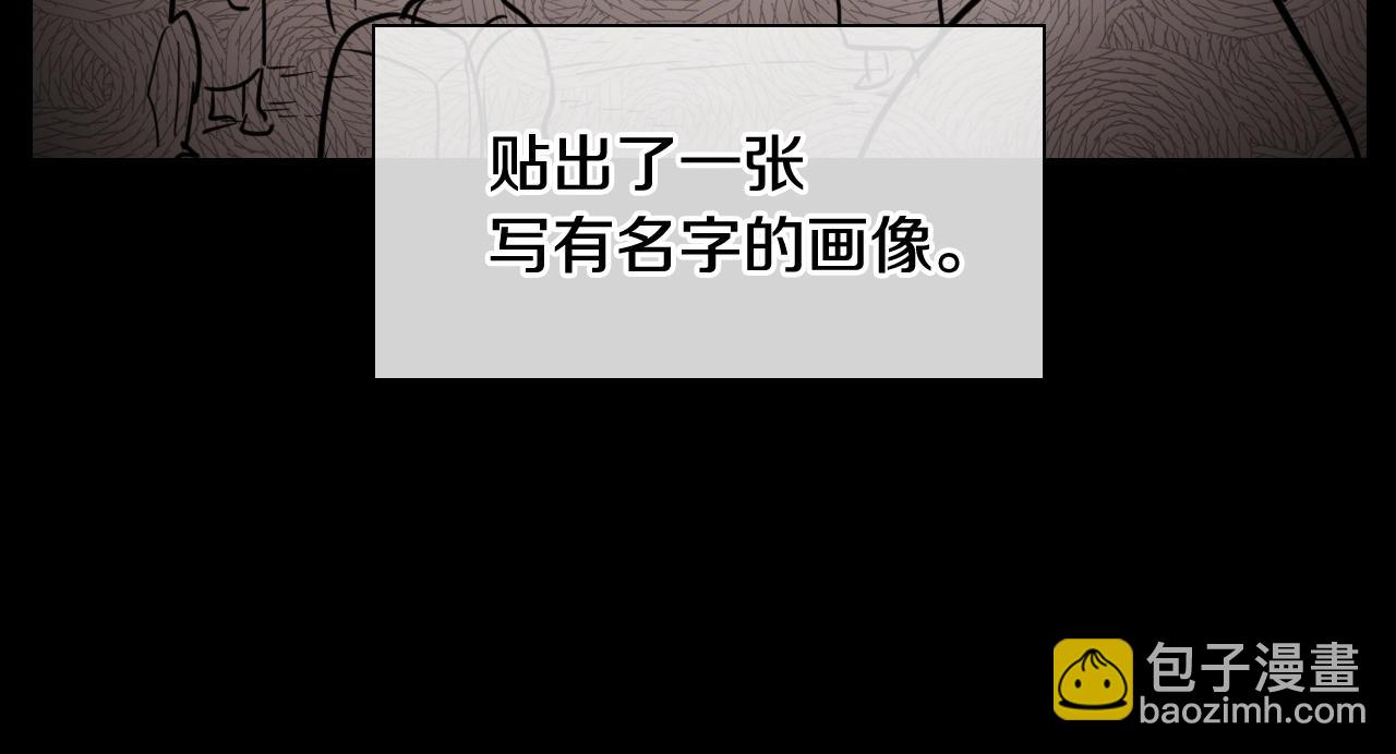🍻泛泛之辈 第166话 骇人传闻 第40页
