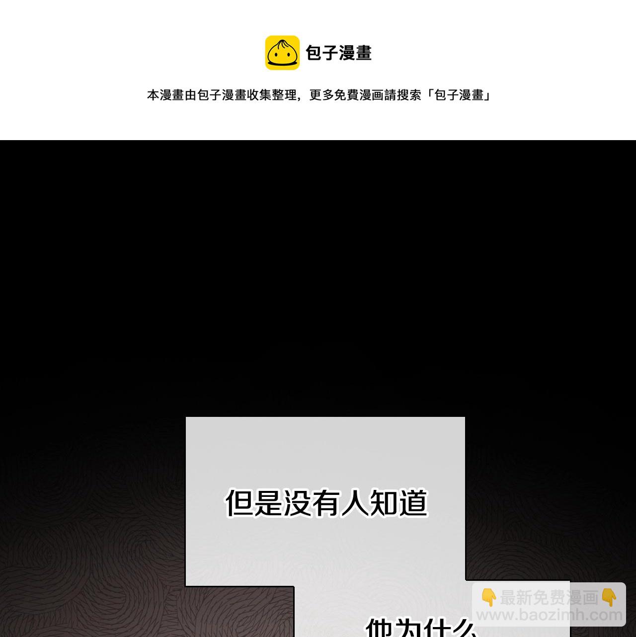 🍻泛泛之辈 第166话 骇人传闻 第41页