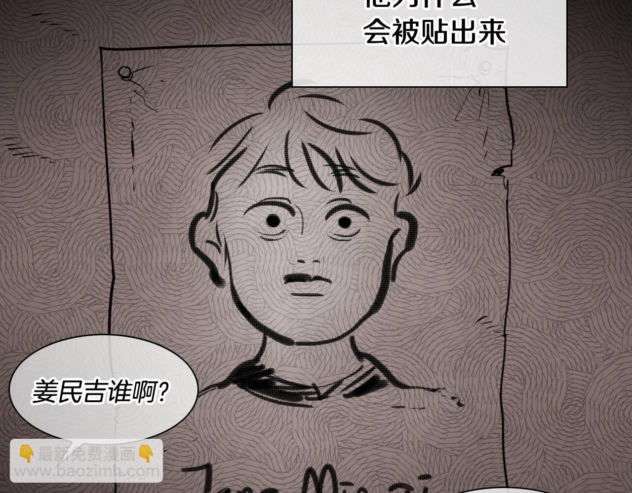 🍻泛泛之辈 第166话 骇人传闻 第42页