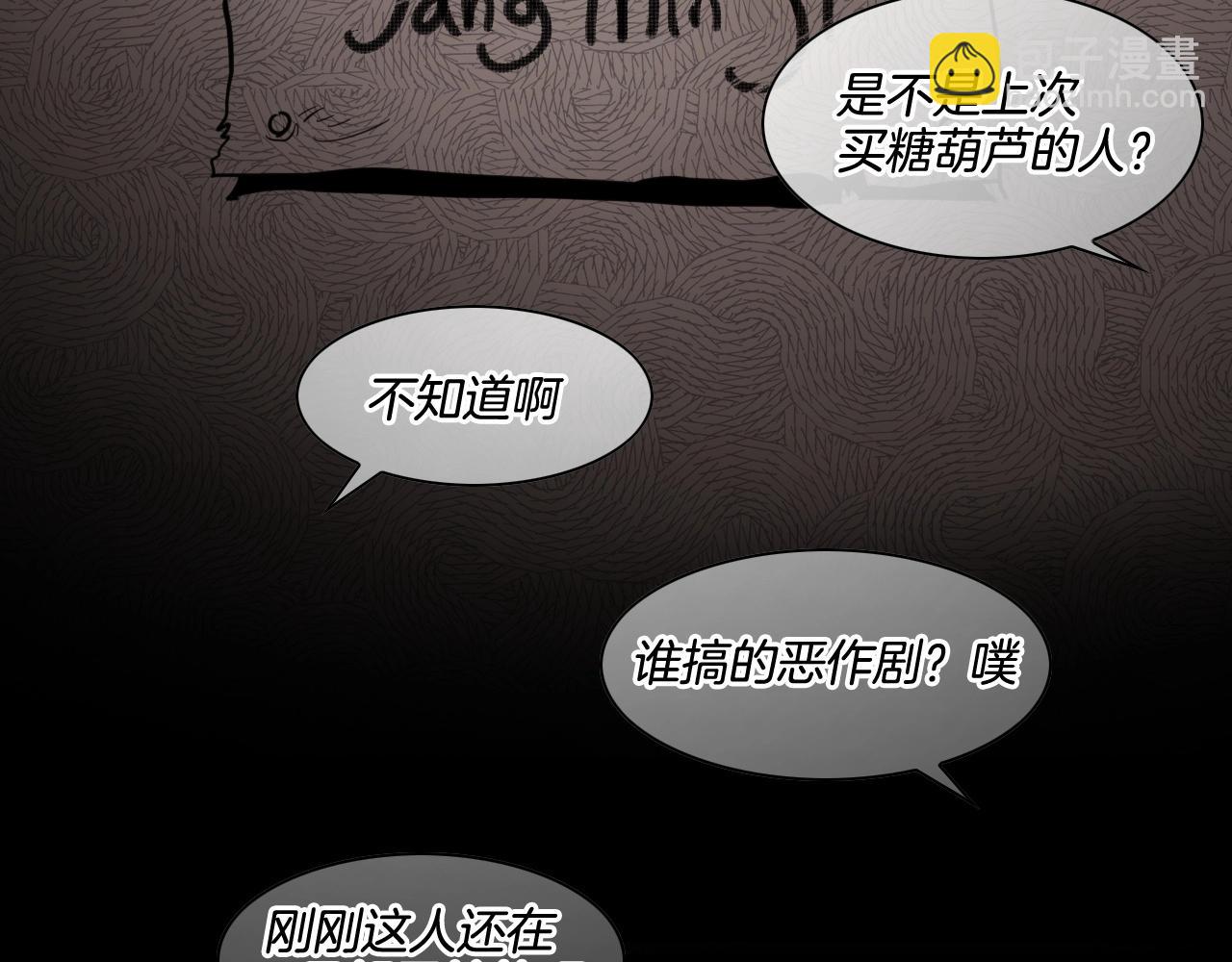 🍻泛泛之辈 第166话 骇人传闻 第43页