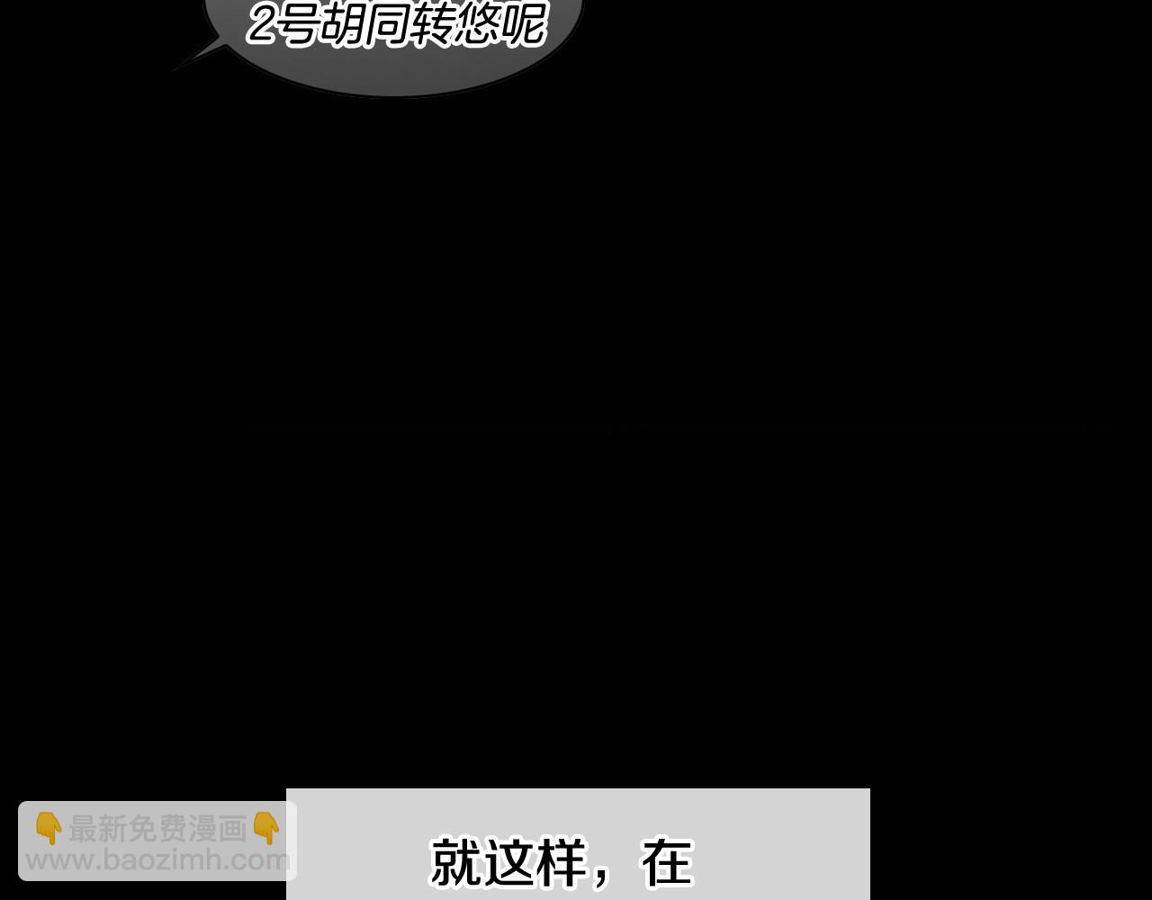 🍻泛泛之辈 第166话 骇人传闻 第44页