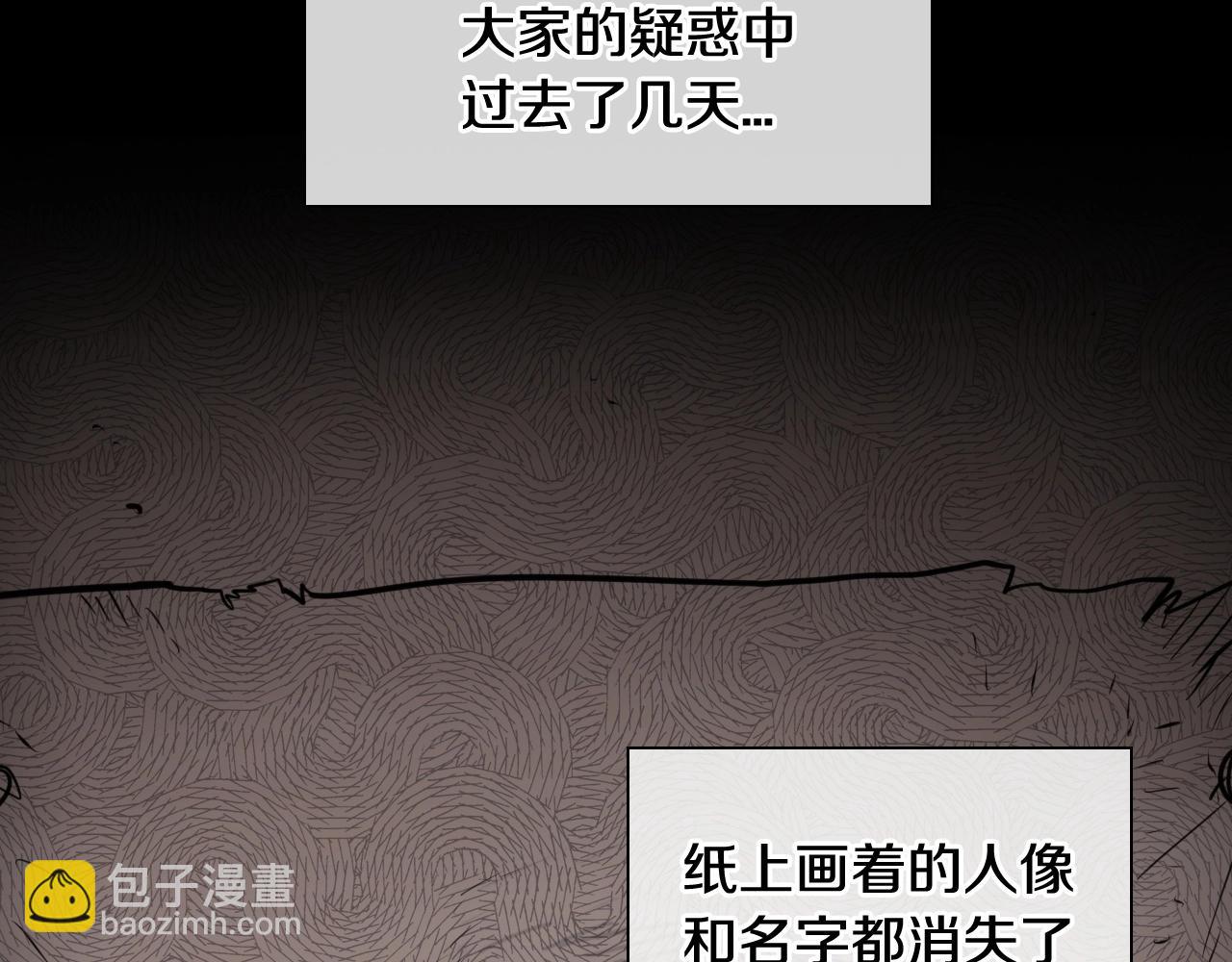 🍻泛泛之辈 第166话 骇人传闻 第45页