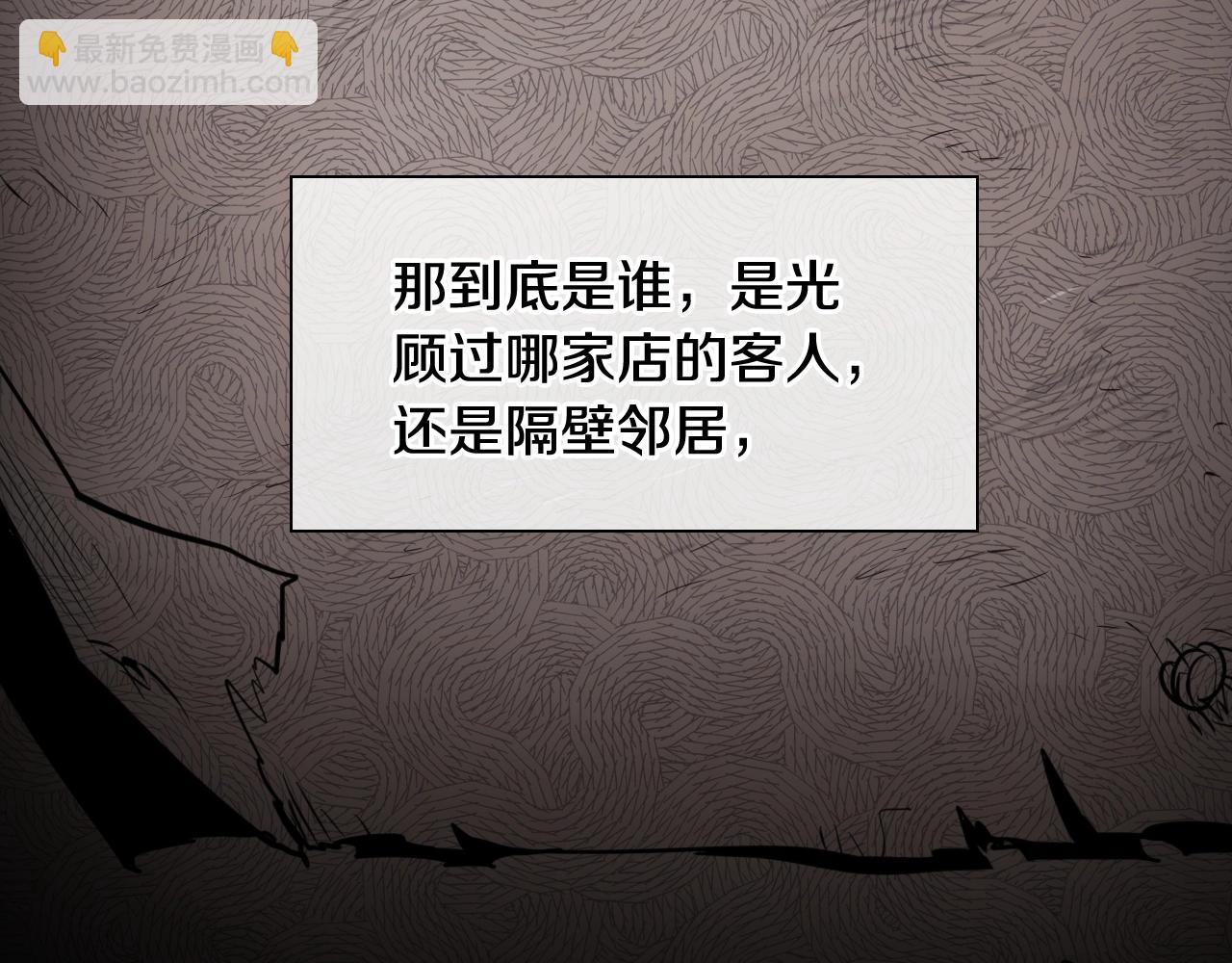 🍻泛泛之辈 第166话 骇人传闻 第47页