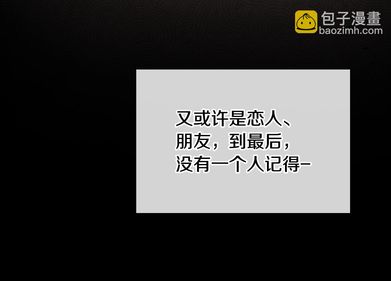 🍻泛泛之辈 第166话 骇人传闻 第48页