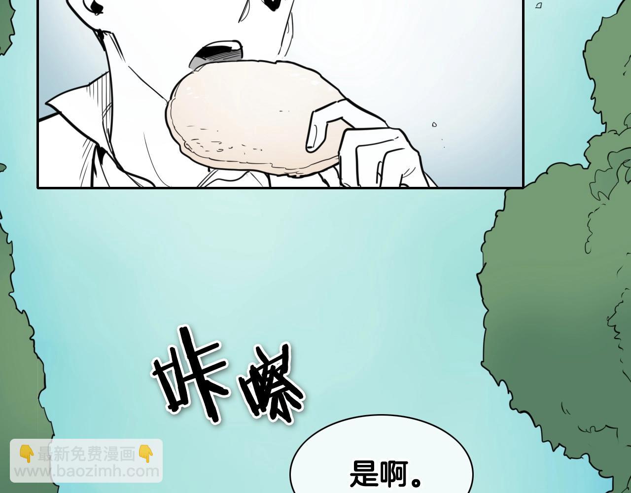 🍻泛泛之辈 第166话 骇人传闻 第5页