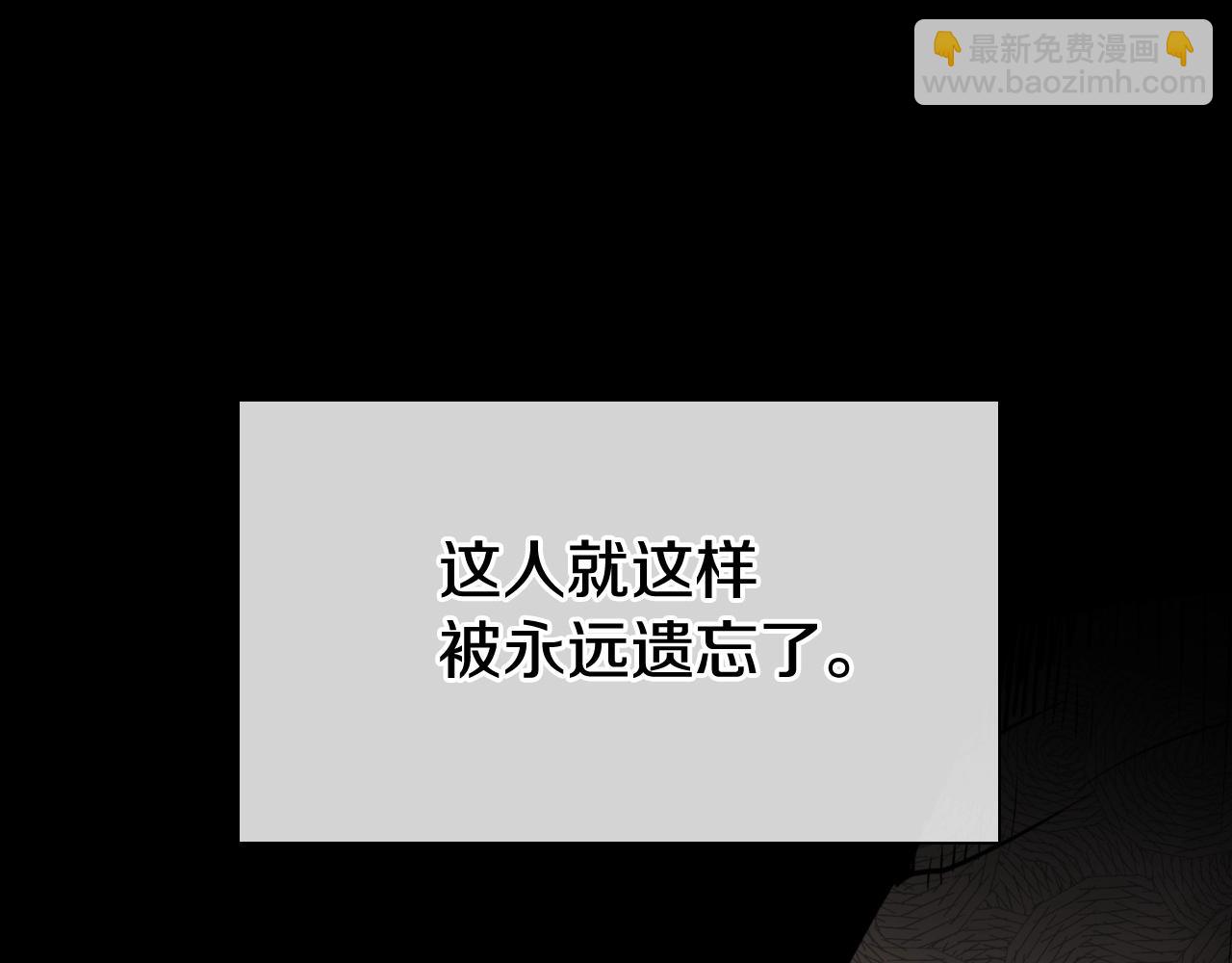 🍻泛泛之辈 第166话 骇人传闻 第50页