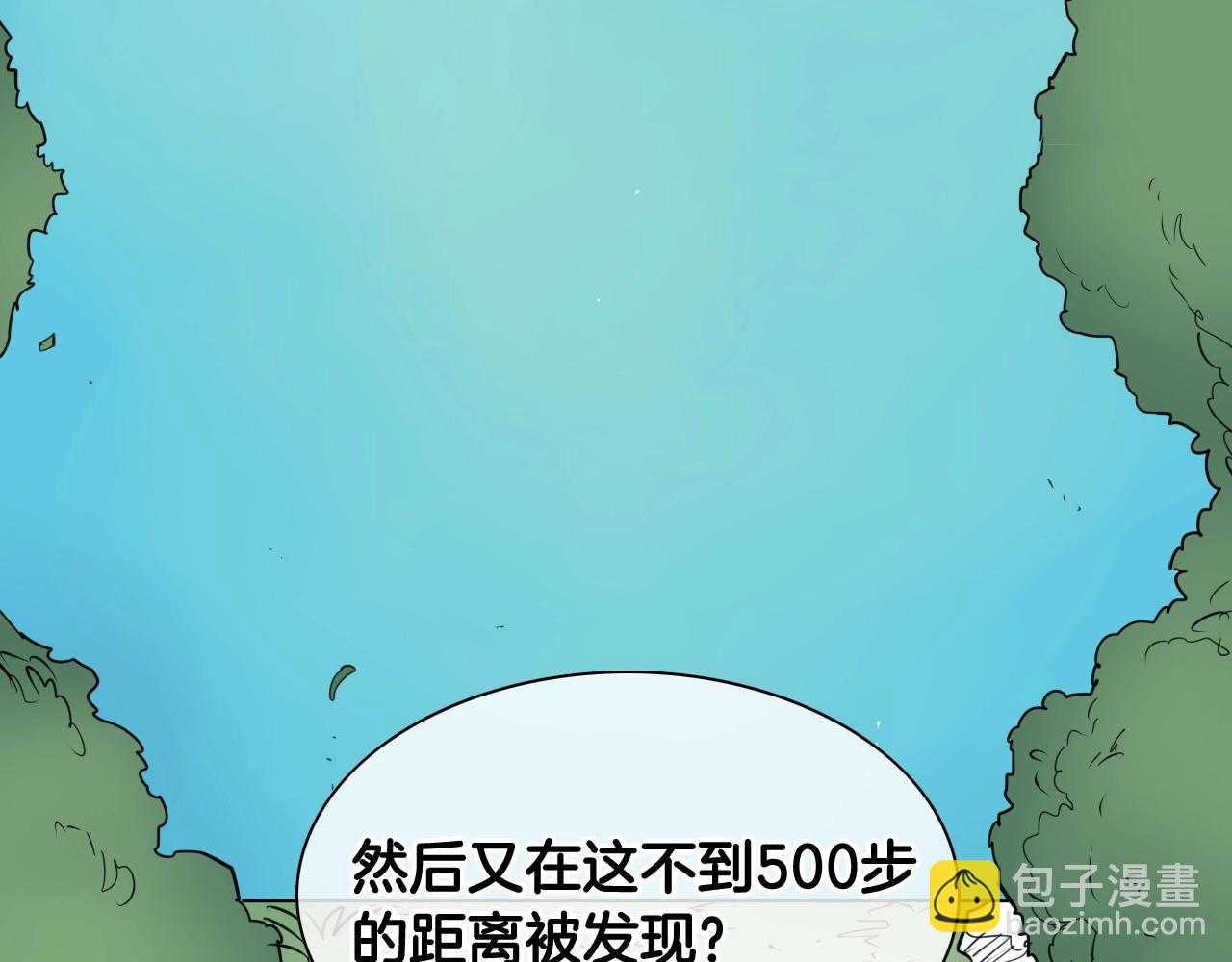 🍻泛泛之辈 第166话 骇人传闻 第7页