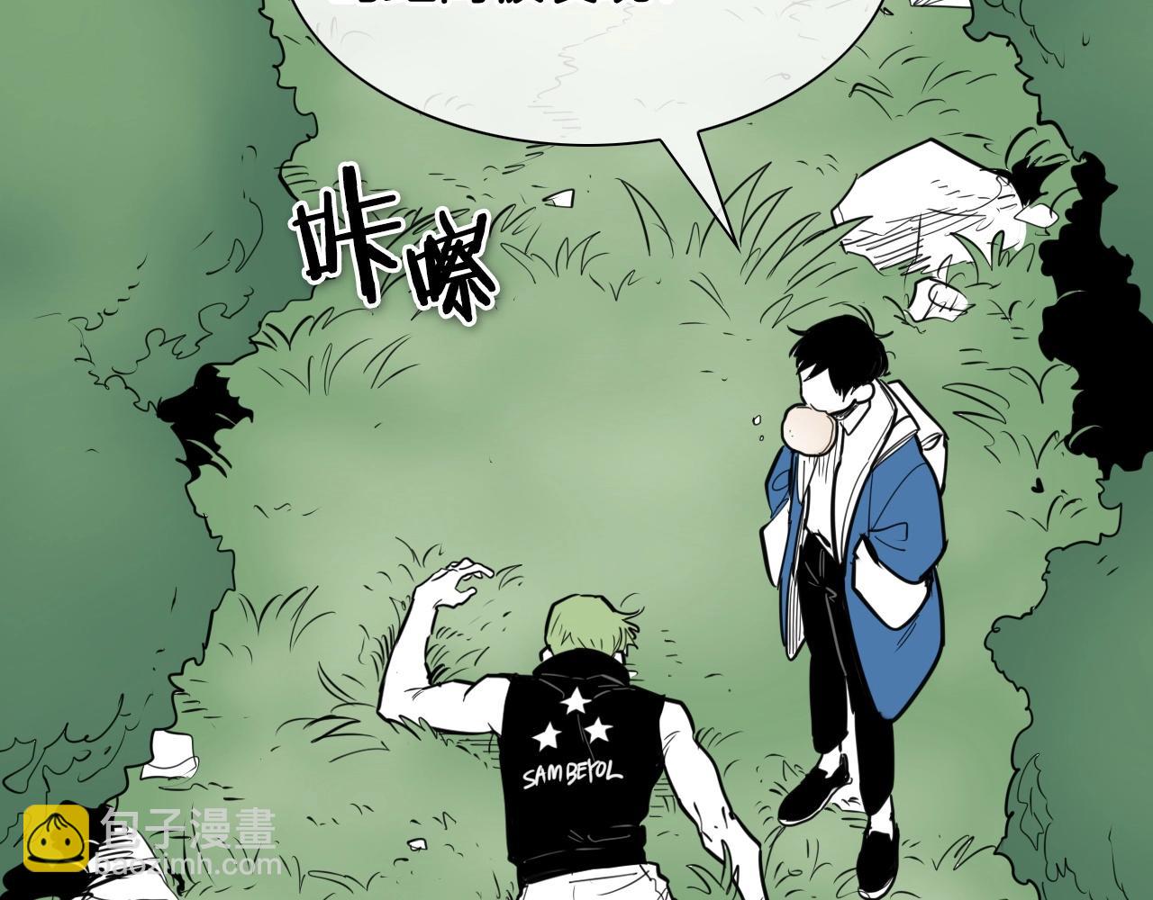🍻泛泛之辈 第166话 骇人传闻 第8页
