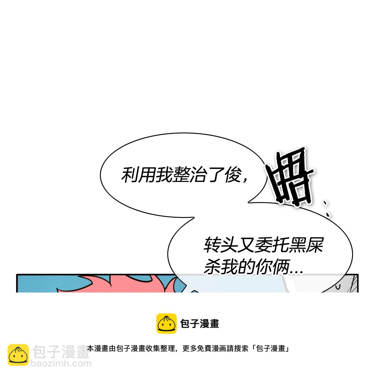 🍻泛泛之辈 第168话 可怕的事 第11页