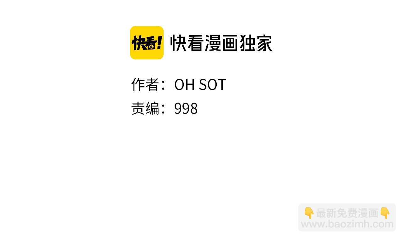 🍻泛泛之辈 第168话 可怕的事 第2页
