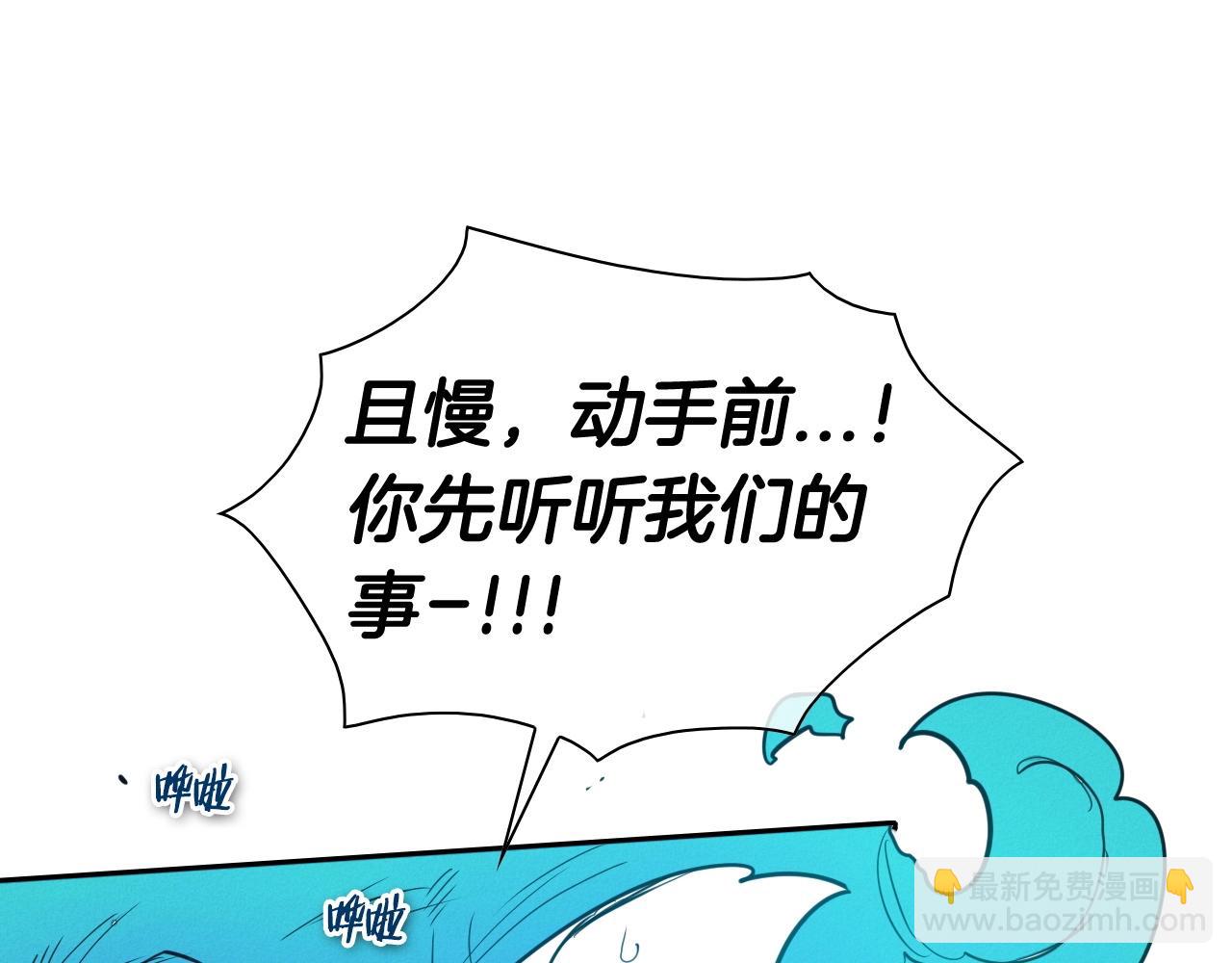 🍻泛泛之辈 第168话 可怕的事 第28页