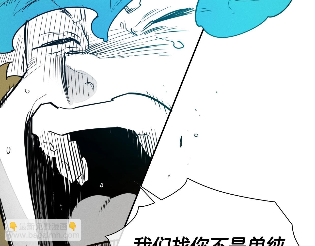 🍻泛泛之辈 第168话 可怕的事 第29页