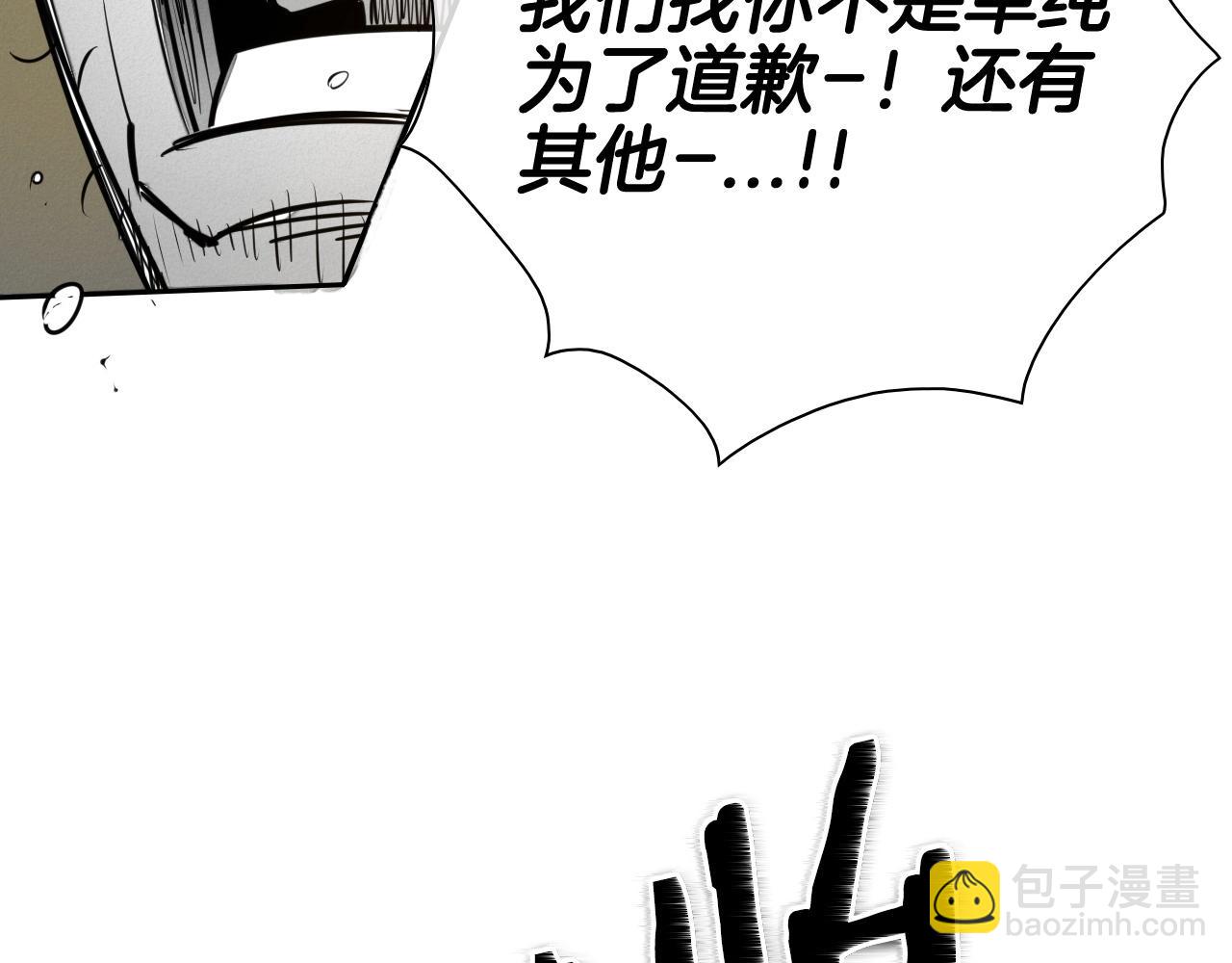 🍻泛泛之辈 第168话 可怕的事 第30页