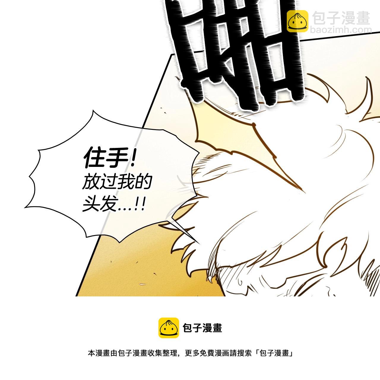 🍻泛泛之辈 第168话 可怕的事 第31页