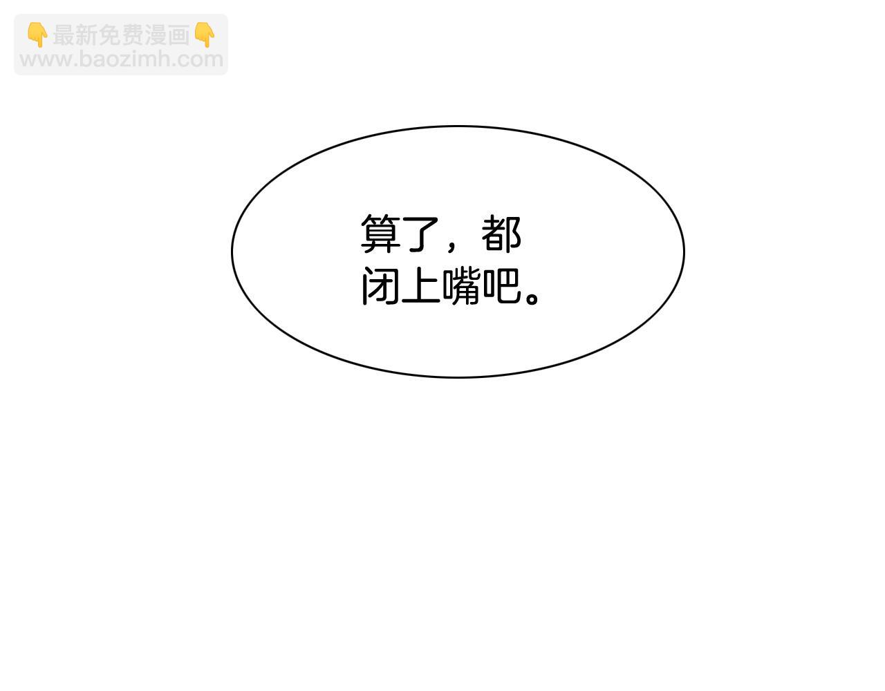 🍻泛泛之辈 第168话 可怕的事 第33页
