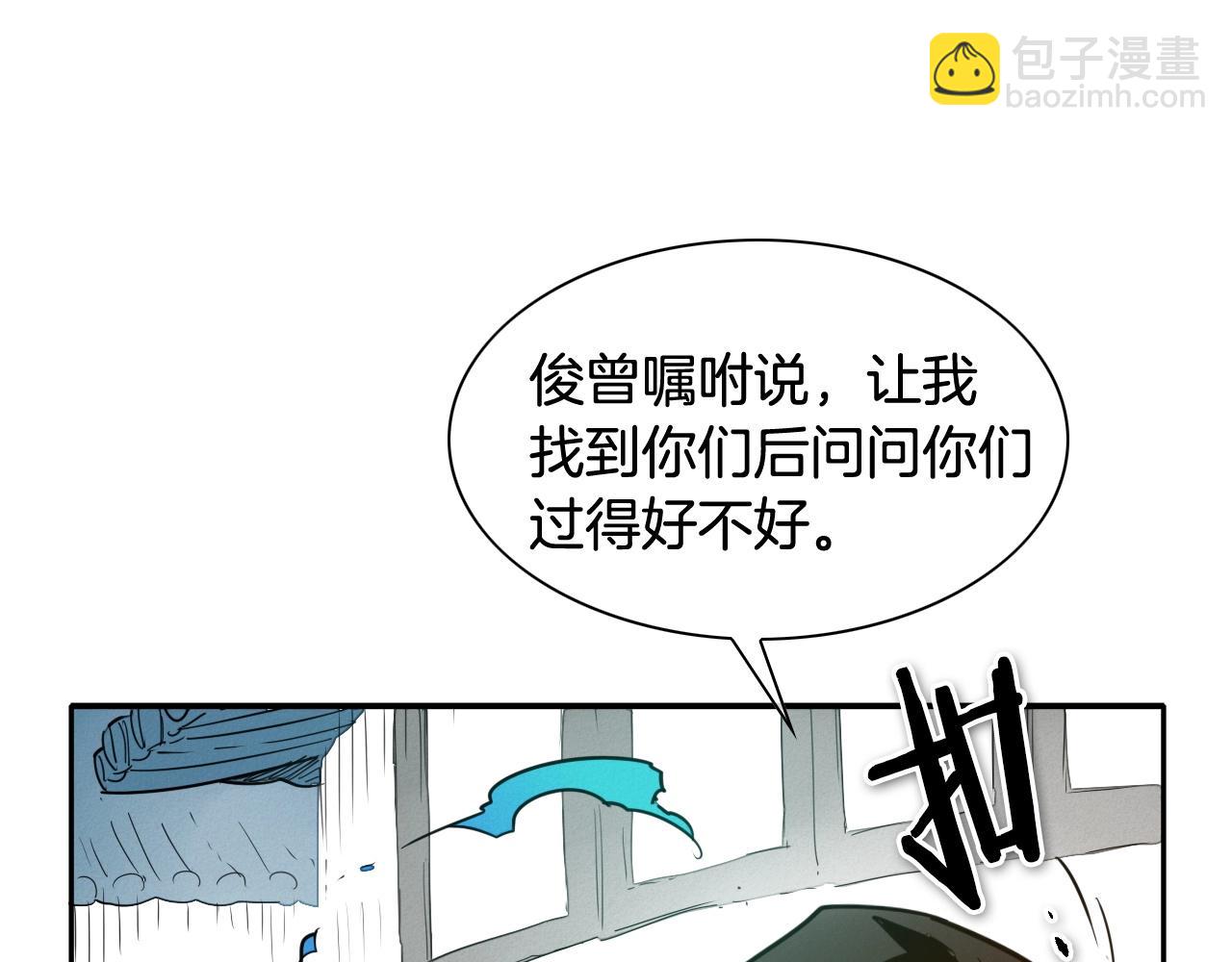 🍻泛泛之辈 第168话 可怕的事 第34页