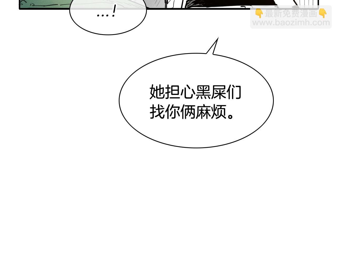 🍻泛泛之辈 第168话 可怕的事 第36页