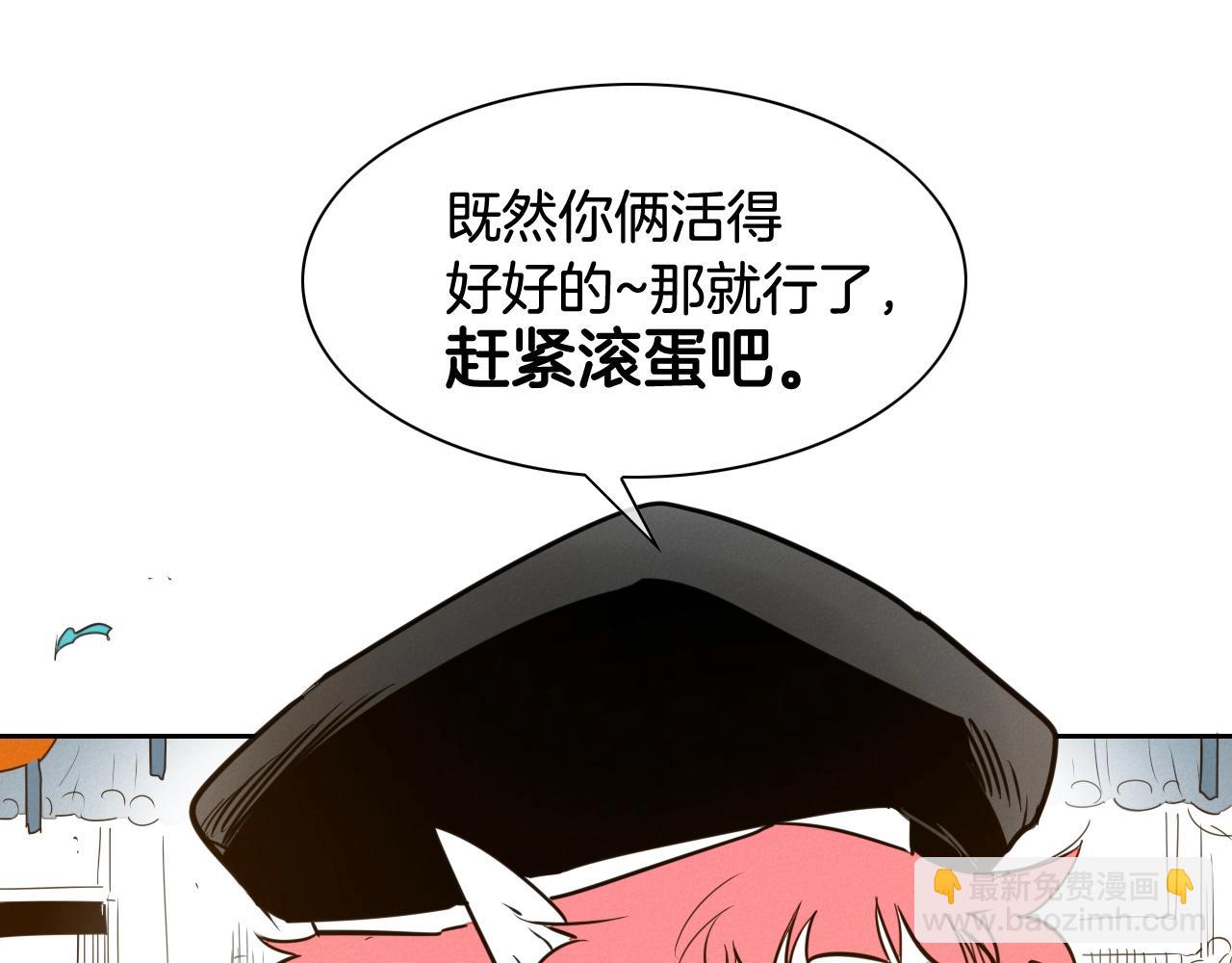 🍻泛泛之辈 第168话 可怕的事 第37页