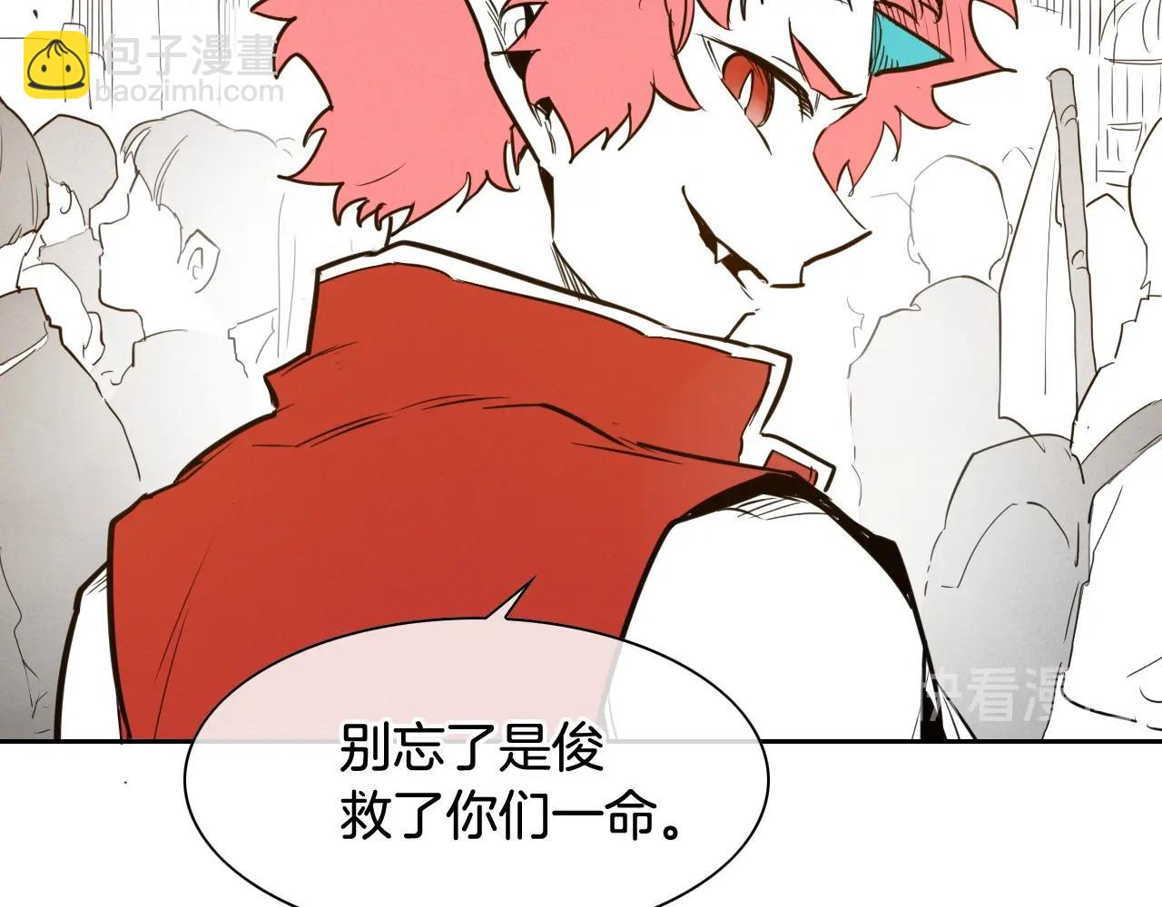 🍻泛泛之辈 第168话 可怕的事 第38页