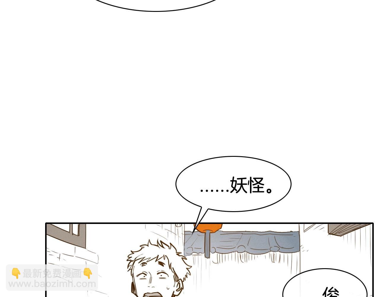 🍻泛泛之辈 第168话 可怕的事 第39页