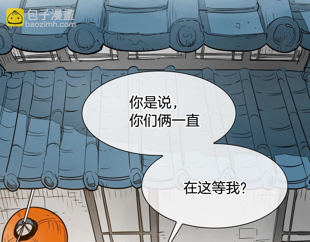 🍻泛泛之辈 第168话 可怕的事 第4页