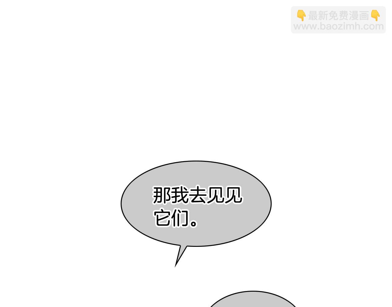 🍻泛泛之辈 第168话 可怕的事 第42页