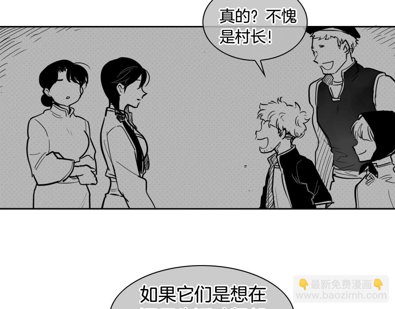 🍻泛泛之辈 第168话 可怕的事 第43页