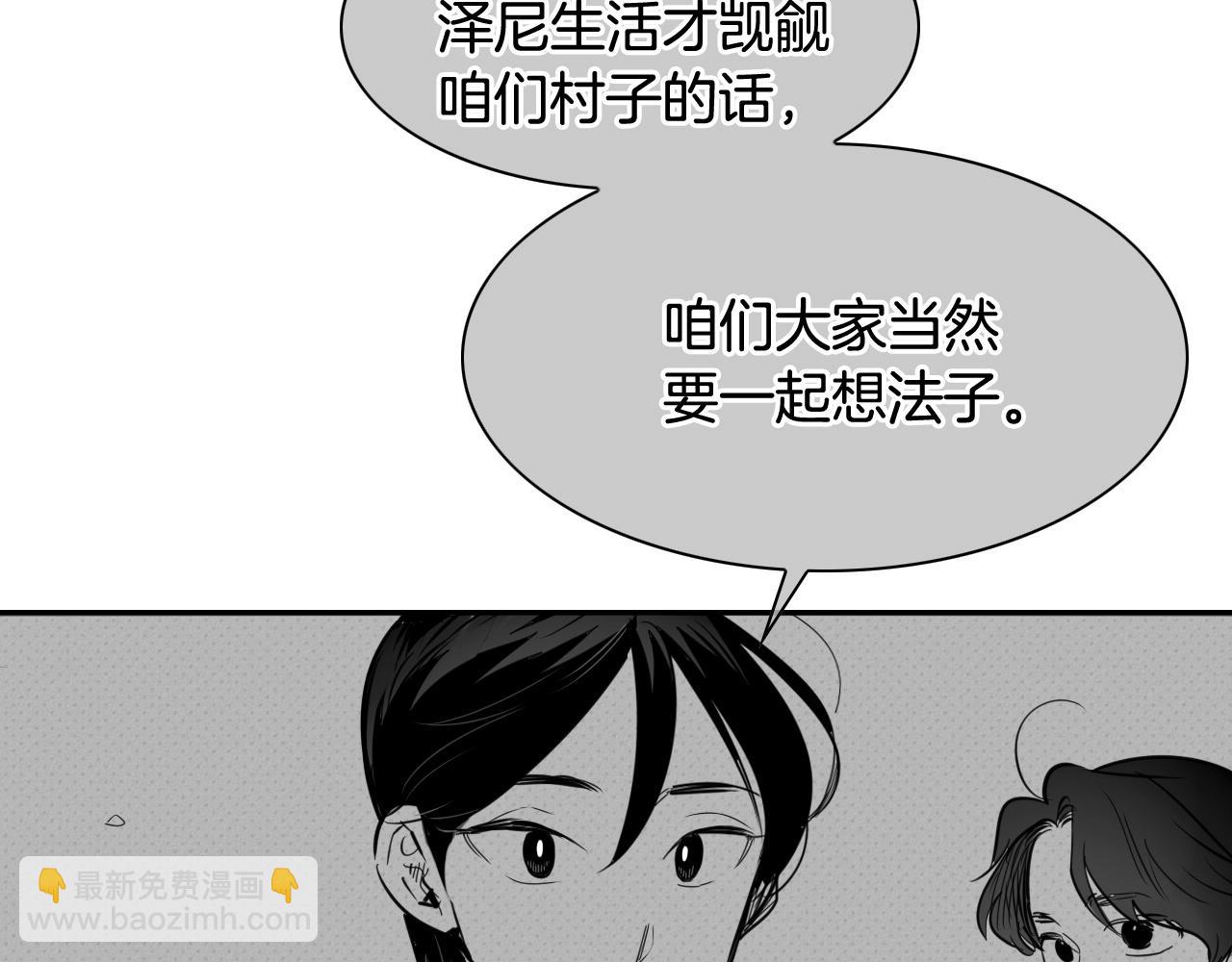 🍻泛泛之辈 第168话 可怕的事 第44页