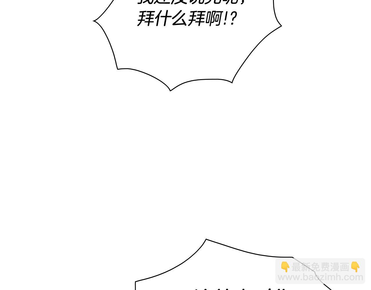 🍻泛泛之辈 第168话 可怕的事 第50页