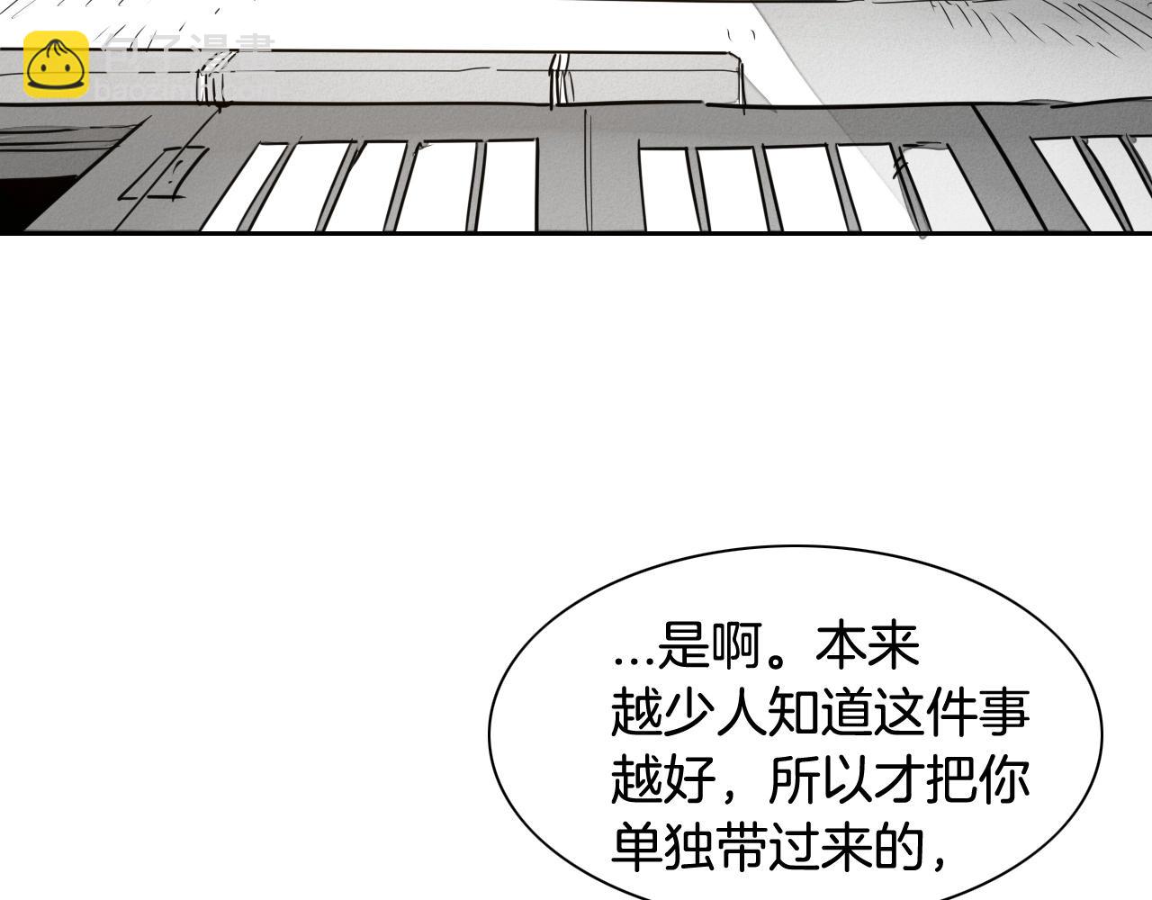 🍻泛泛之辈 第168话 可怕的事 第6页