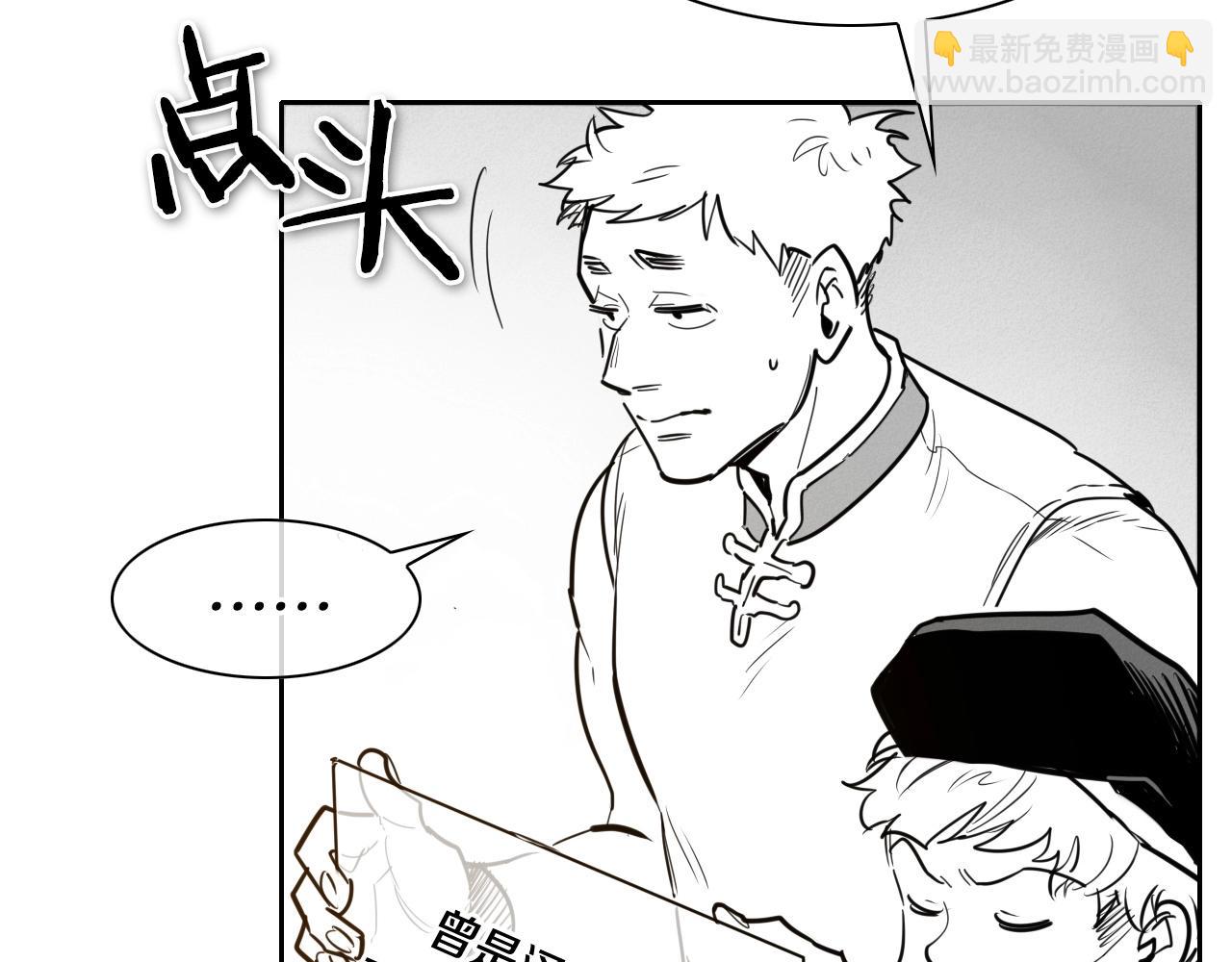 🍻泛泛之辈 第168话 可怕的事 第7页