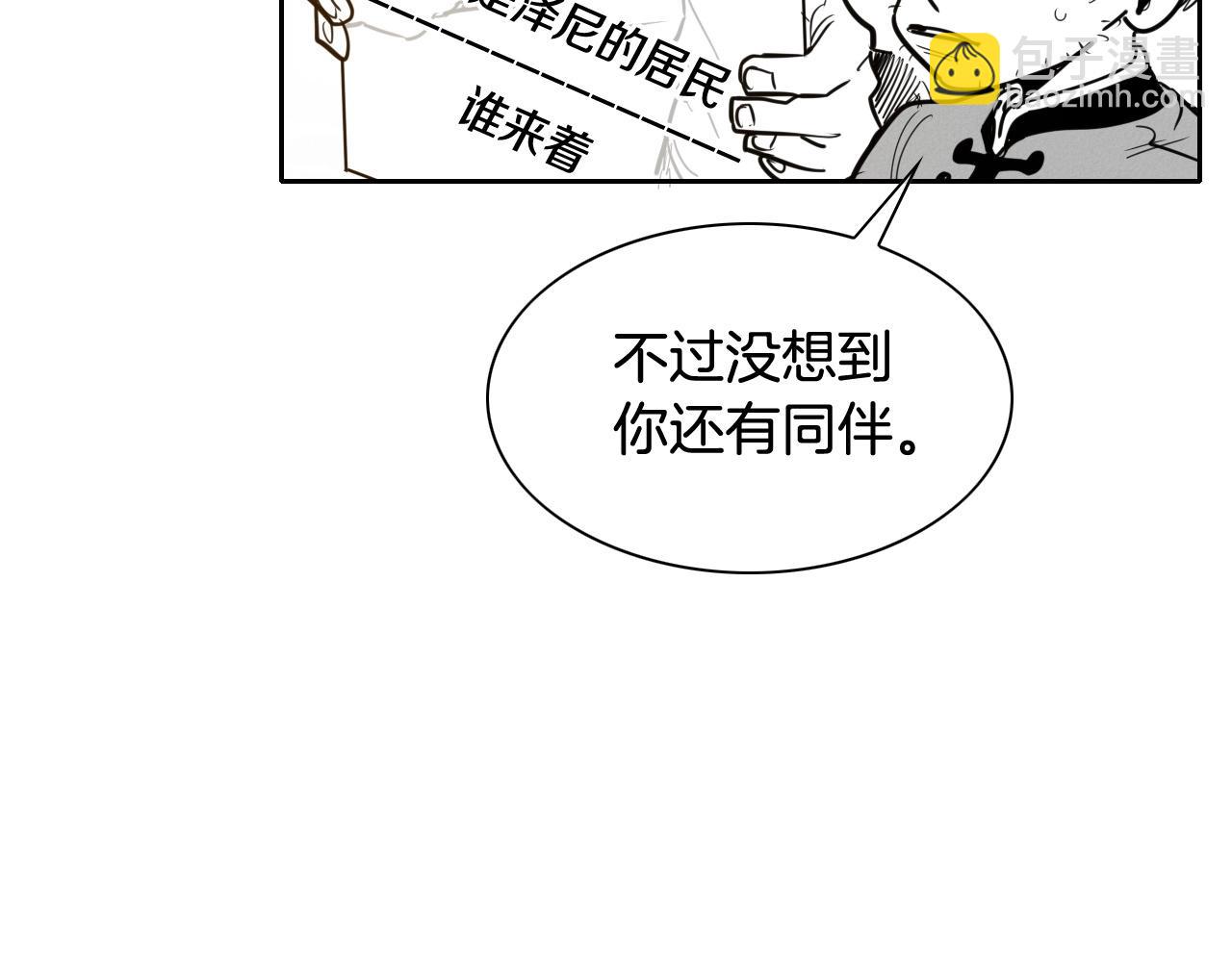 🍻泛泛之辈 第168话 可怕的事 第8页