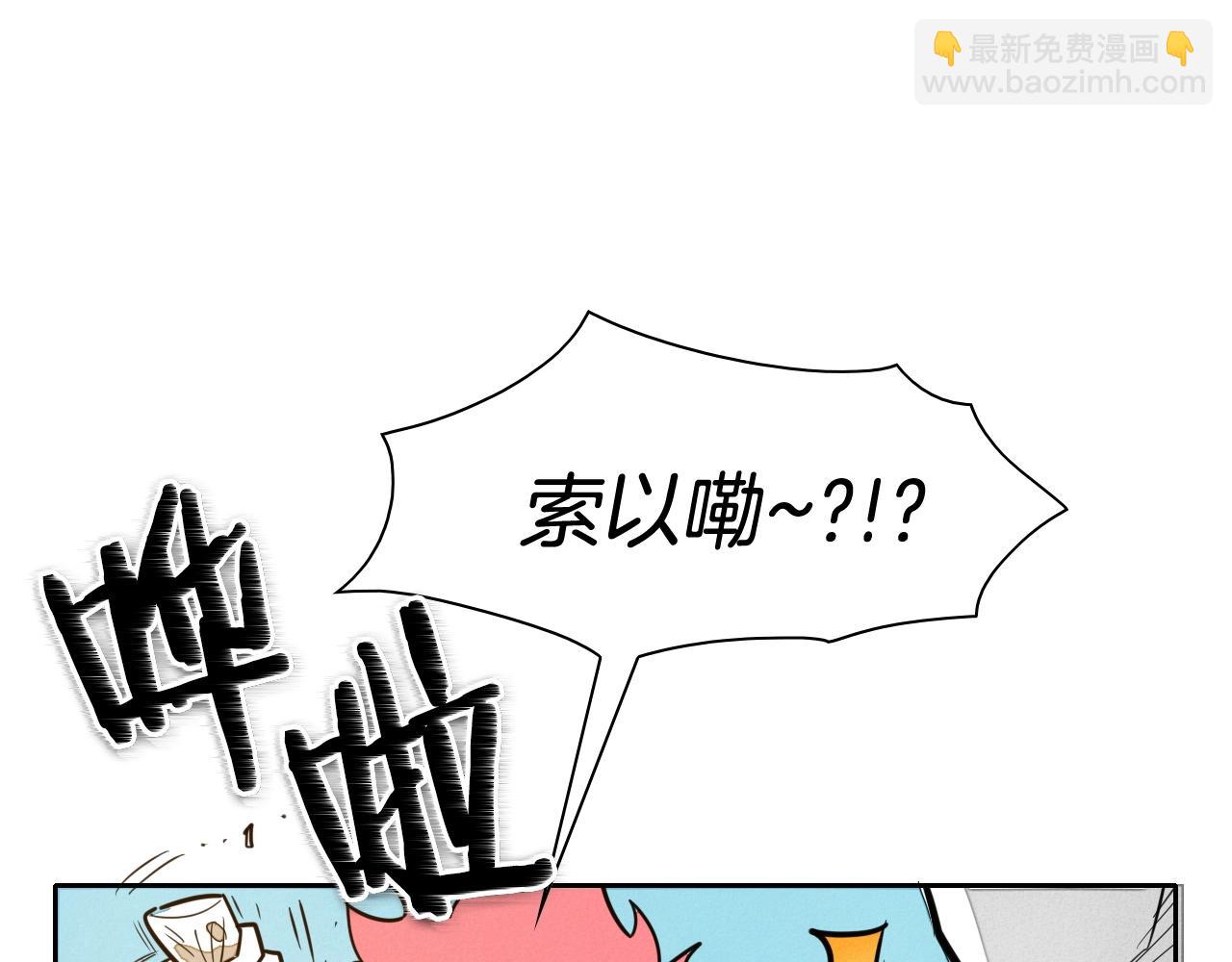 🍻泛泛之辈 第168话 可怕的事 第9页
