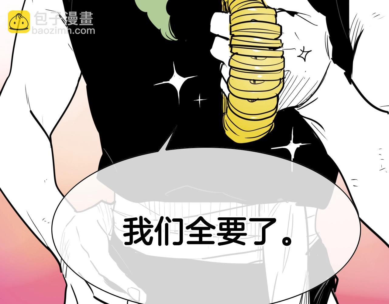🍻泛泛之辈 第170话 指引 第10页
