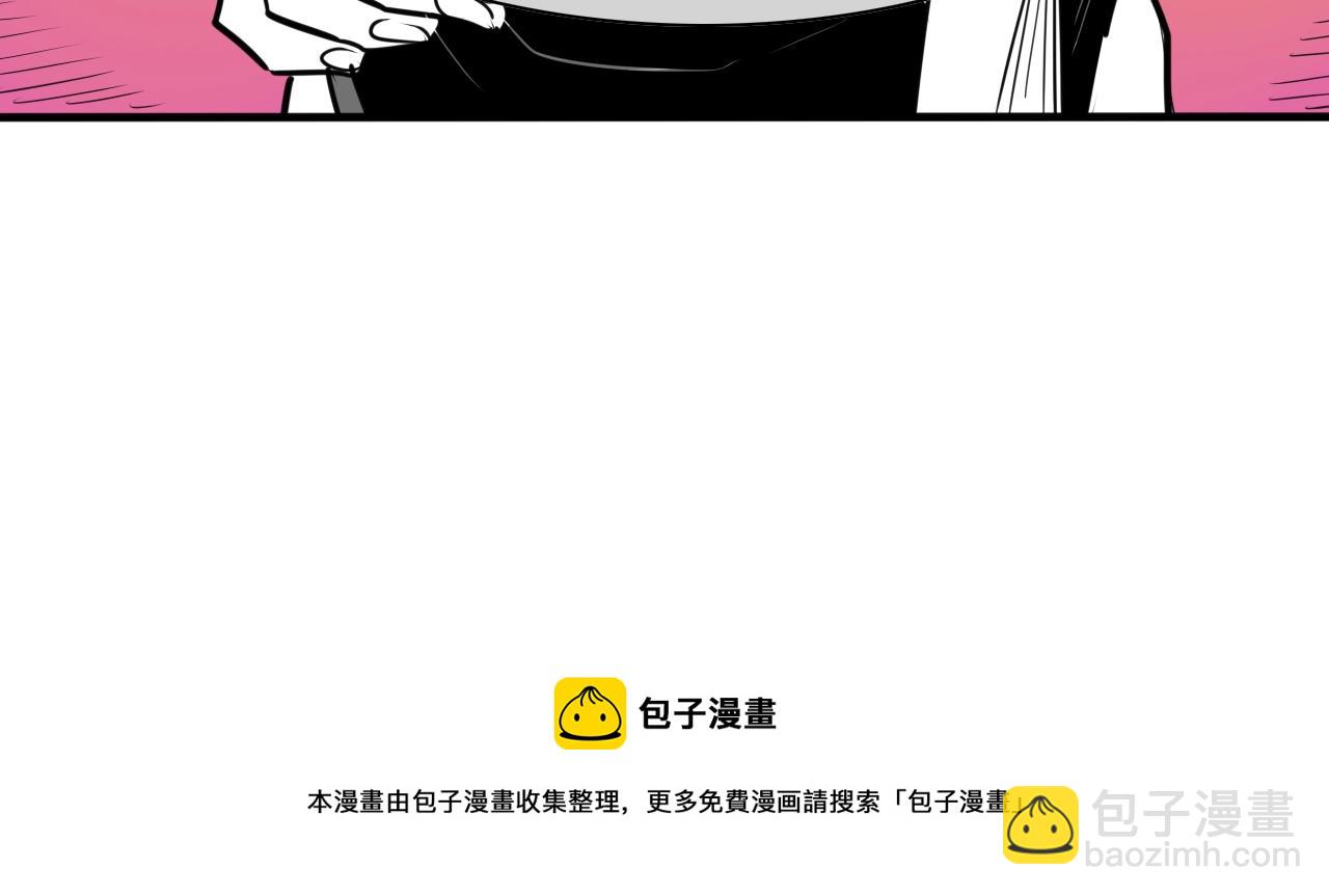 🍻泛泛之辈 第170话 指引 第11页