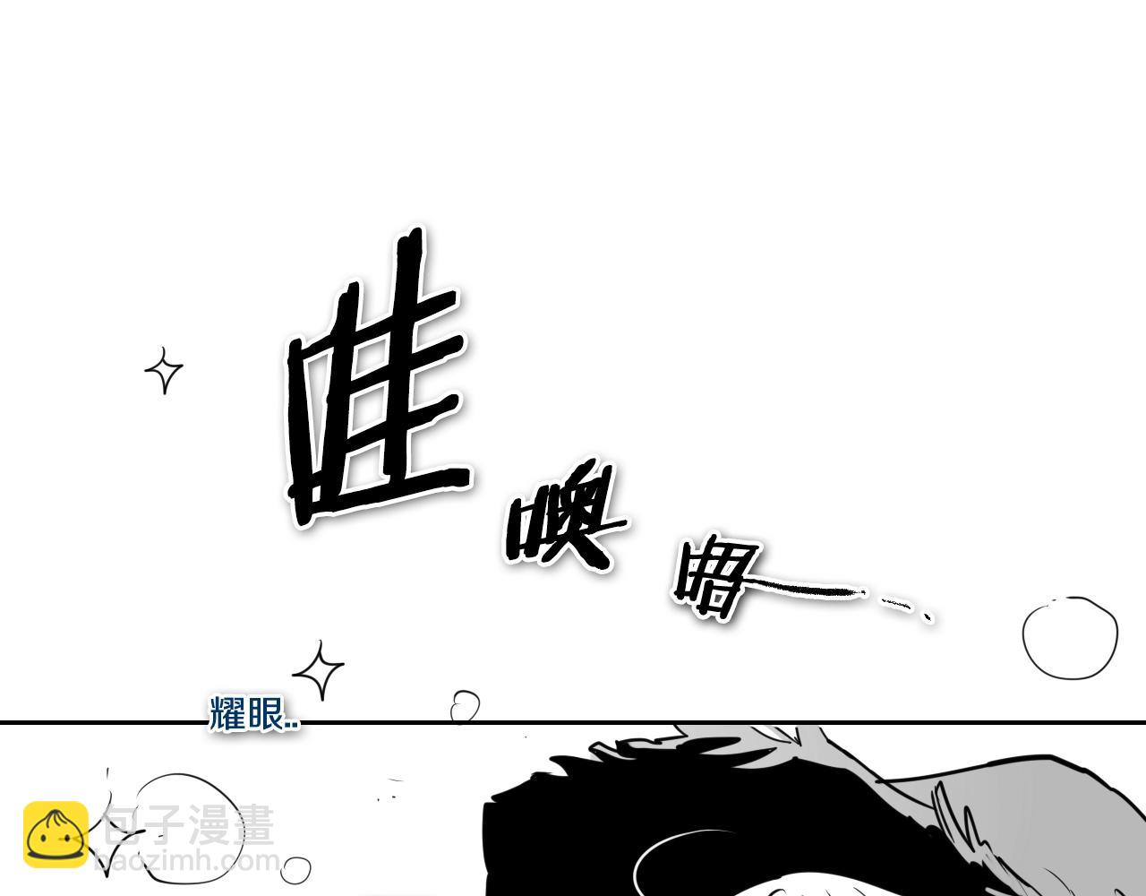 🍻泛泛之辈 第170话 指引 第12页