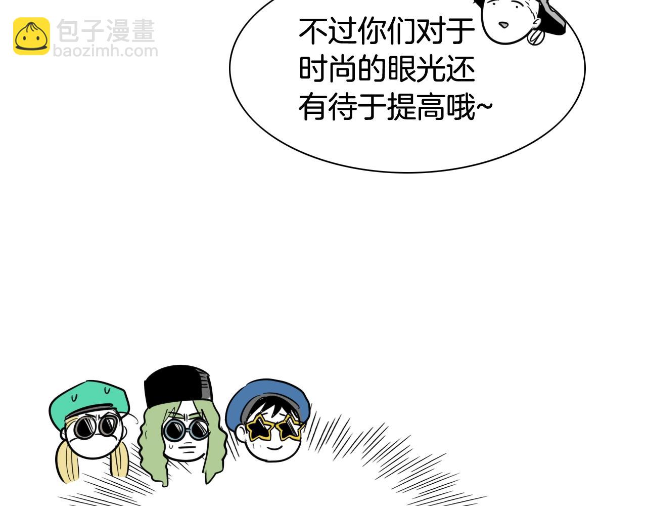 🍻泛泛之辈 第170话 指引 第16页