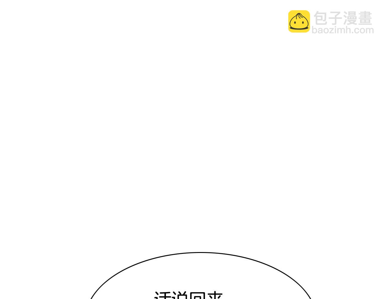 🍻泛泛之辈 第170话 指引 第19页