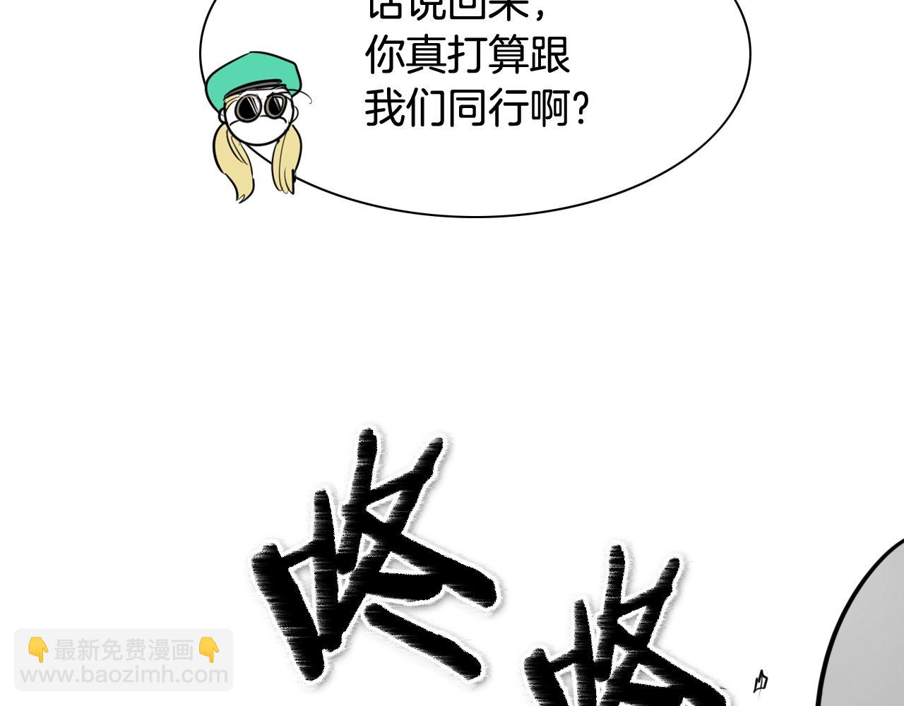 🍻泛泛之辈 第170话 指引 第20页