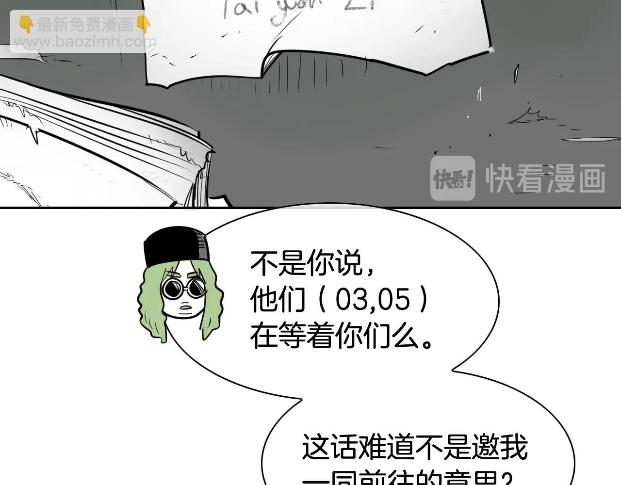 🍻泛泛之辈 第170话 指引 第22页