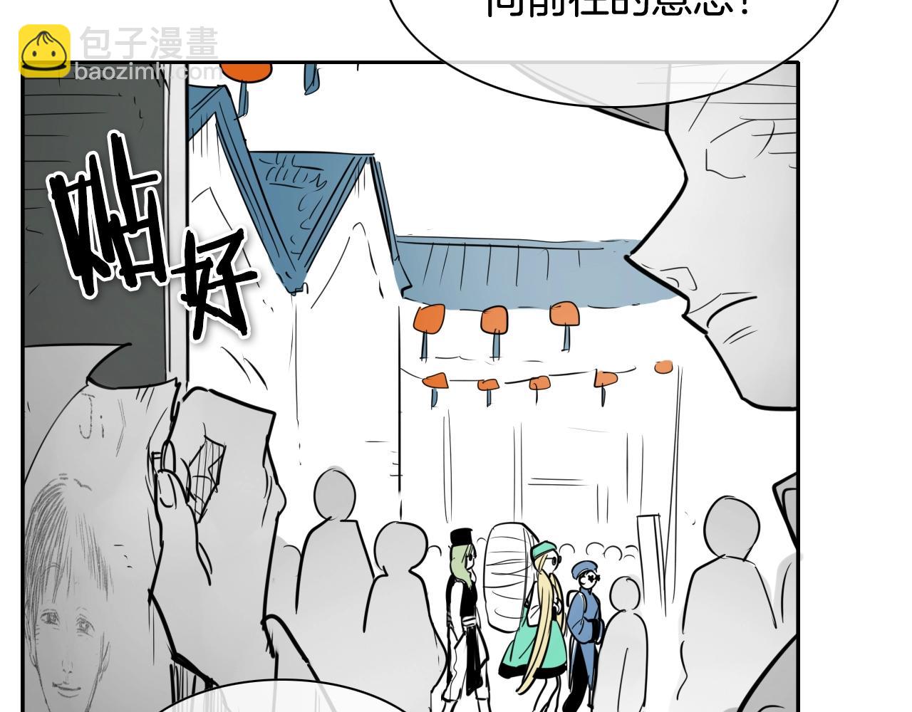 🍻泛泛之辈 第170话 指引 第23页