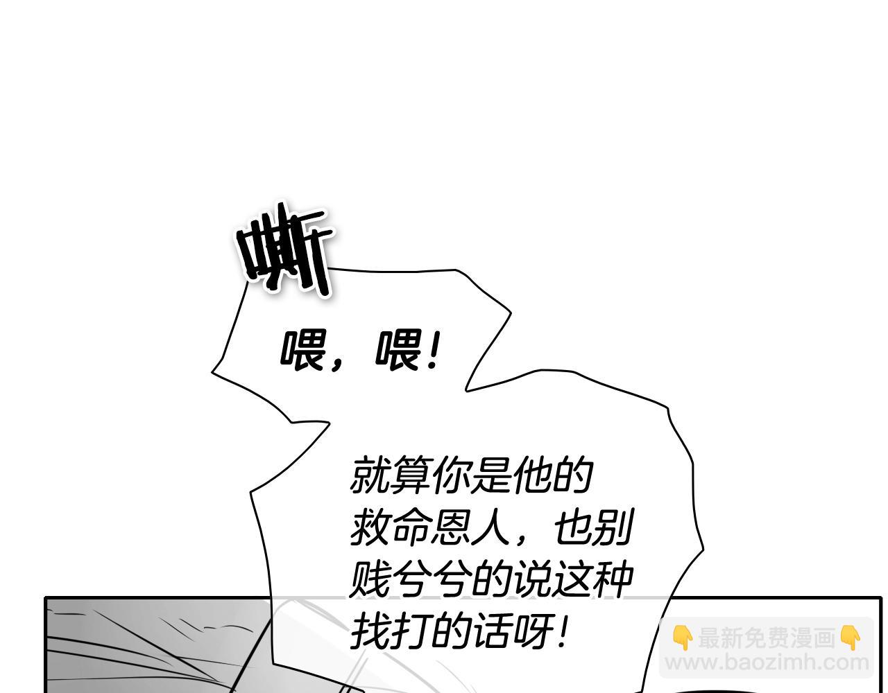 🍻泛泛之辈 第170话 指引 第26页